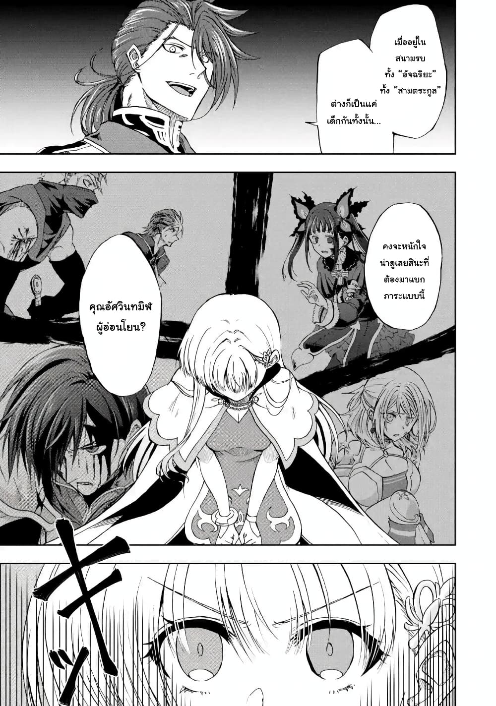 Ankoku Kishi no Ore Desu ga Saikyou no Seikishi o Mezashimasu 9-9