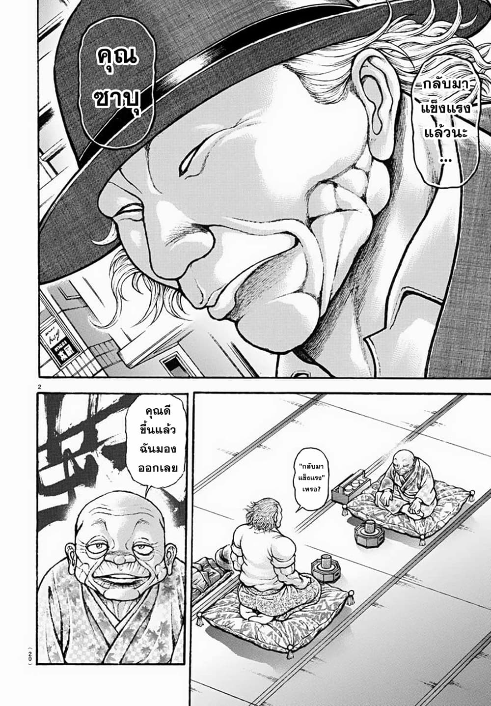 Baki Rahen 1-1