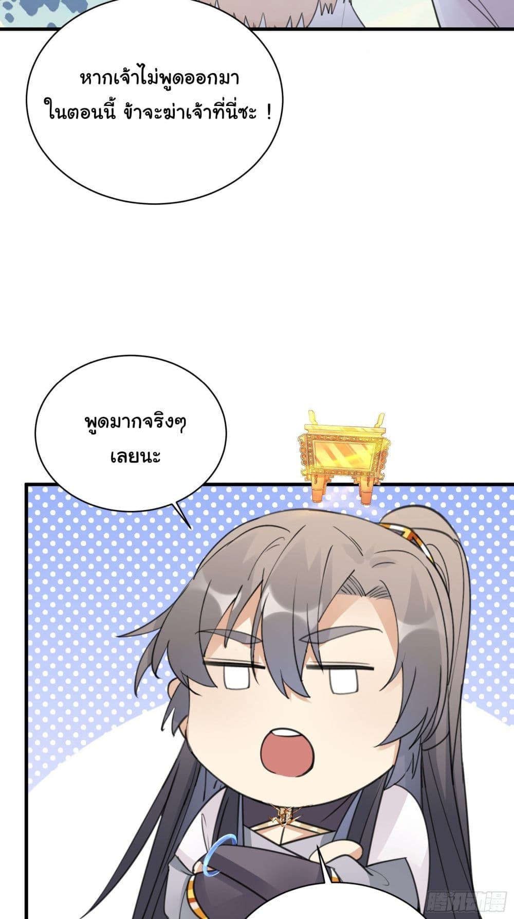 Cultivating Immortality Requires a Rich Woman 51-51