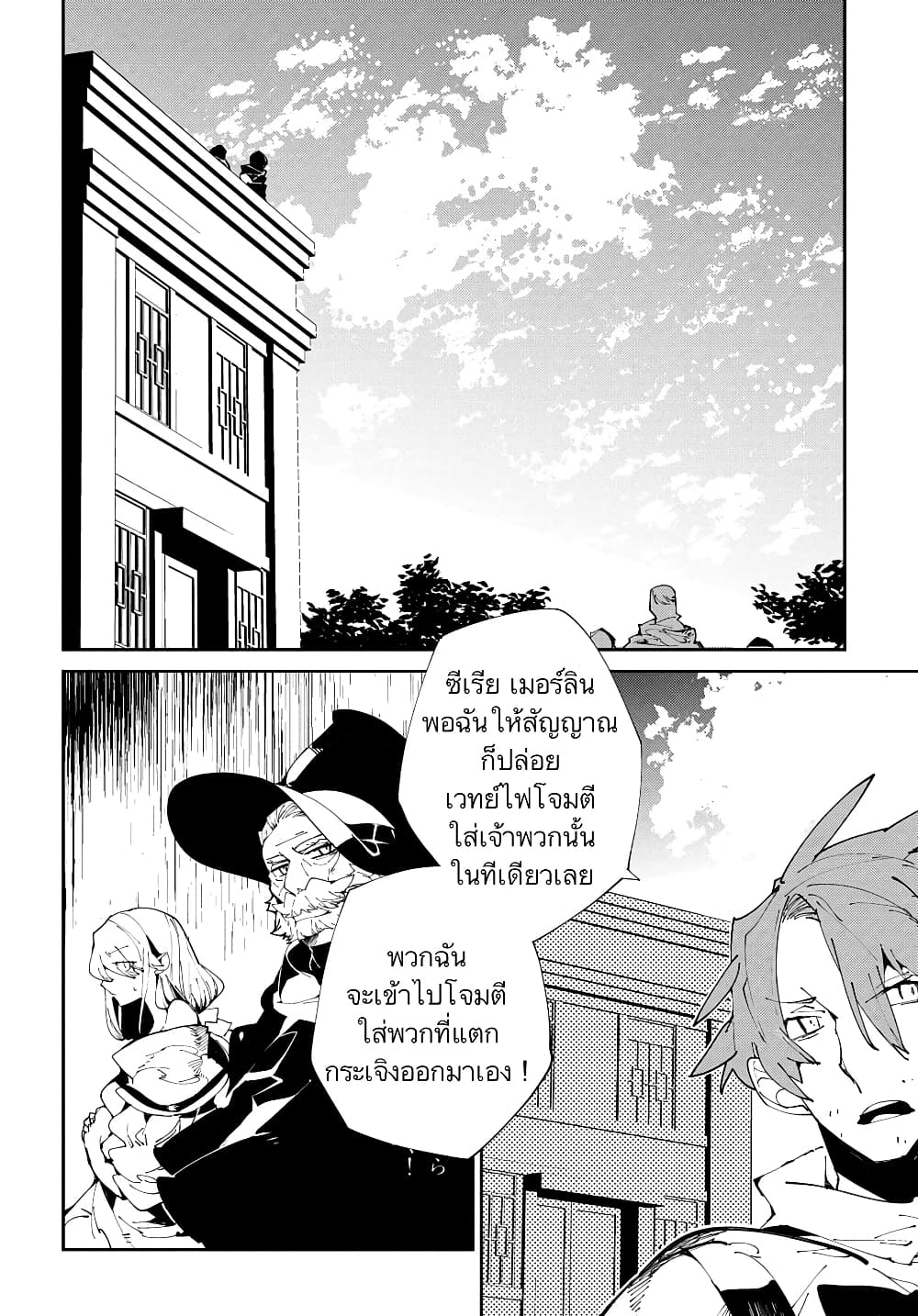 Isekai Tensei no Boukensha 9-9