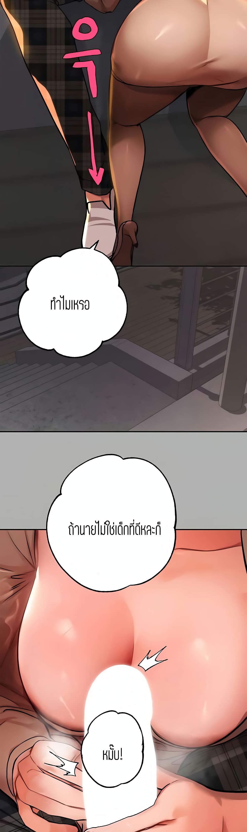 My Landlady Noona 42-42