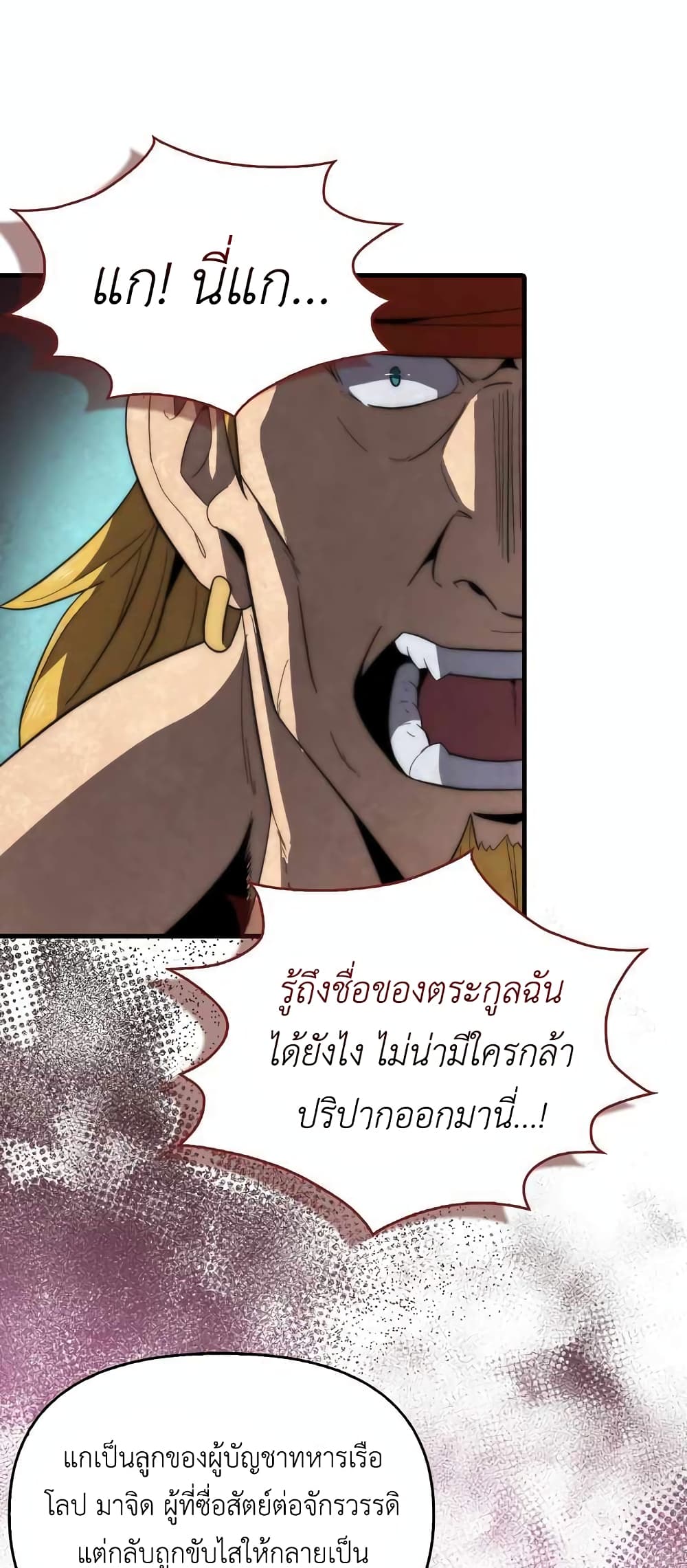 9th Class Sword Master: The Guardian of the Sword 18-18