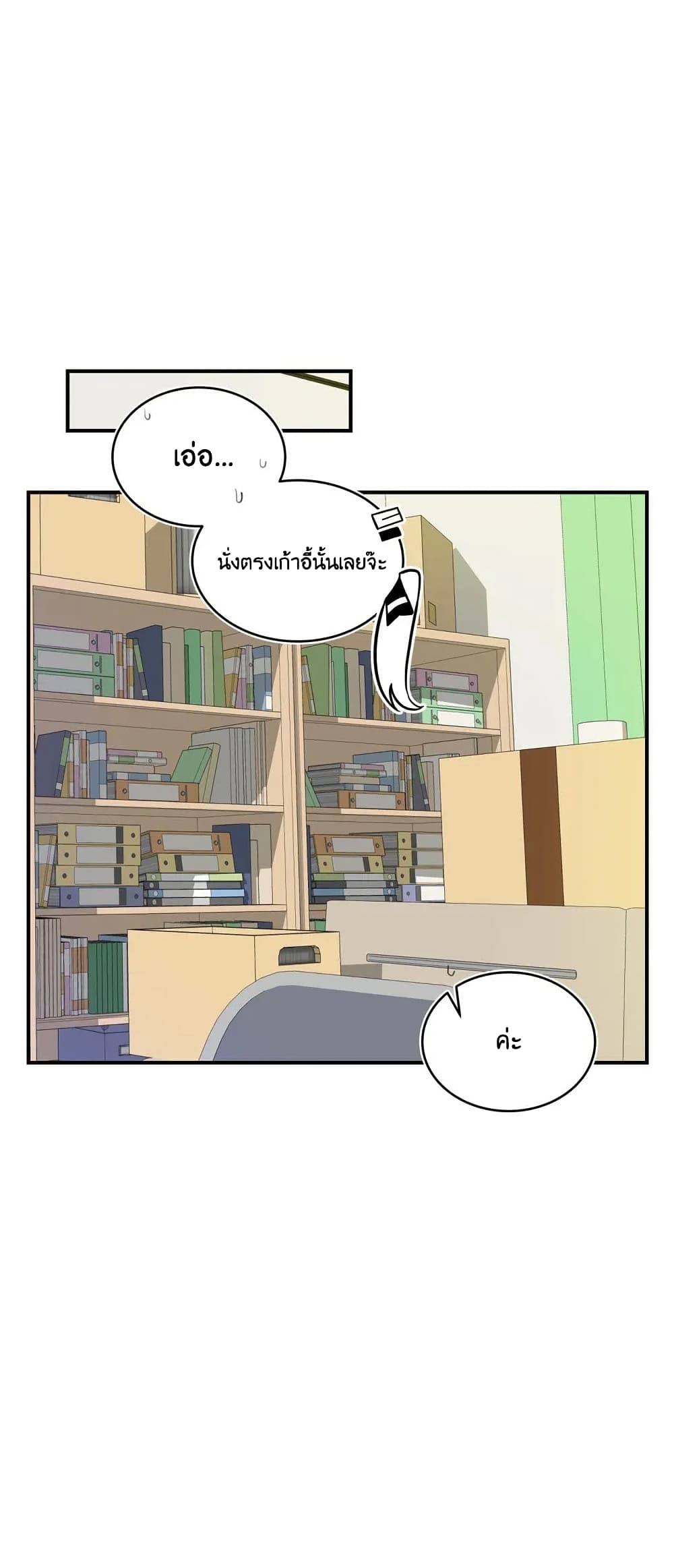 Erotic Manga Club ชมรมการ์ตูนอีโรติก 4-4