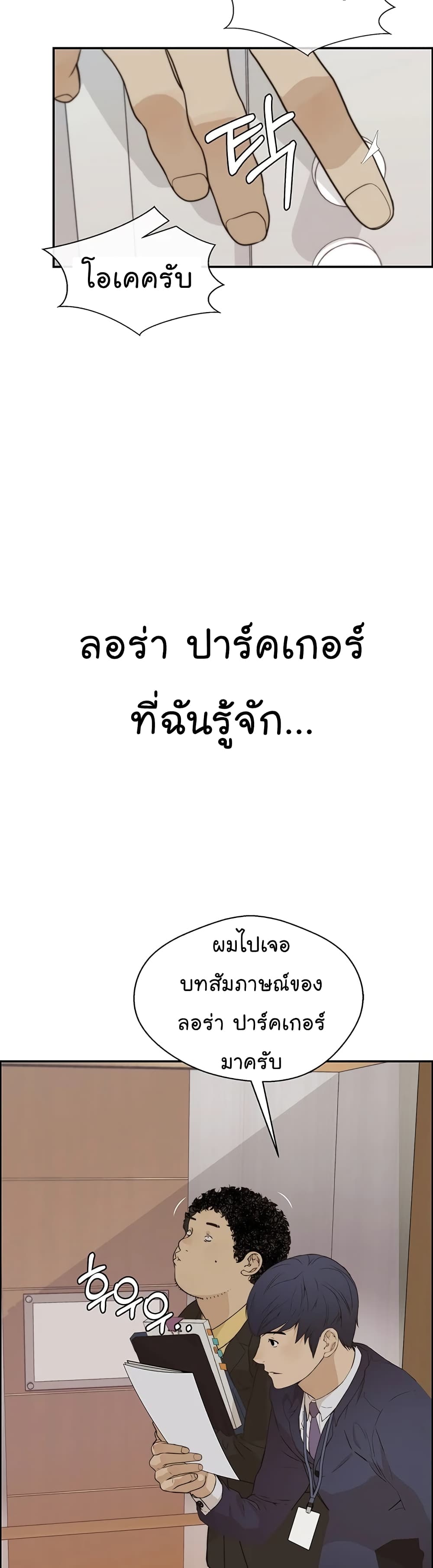 Real Man 54-54