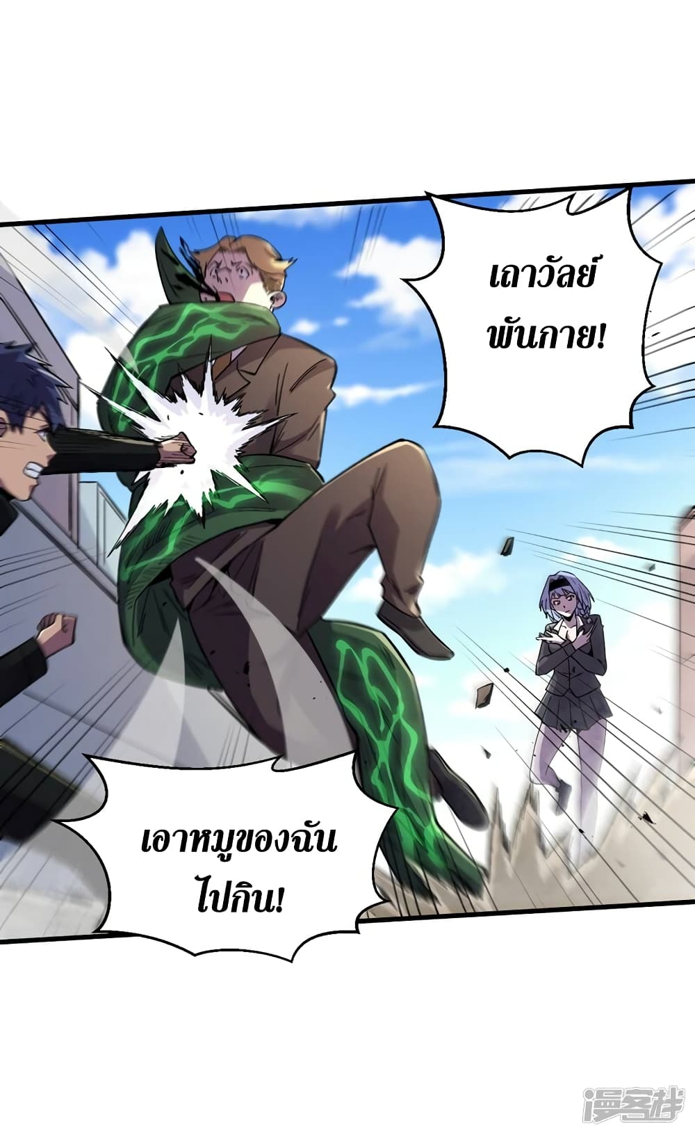 The Last Hero 102-102