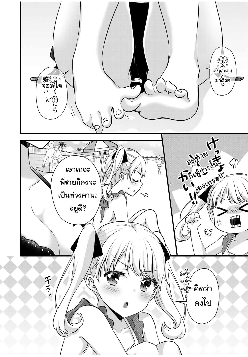 Ice Cream Kanojo 17-17
