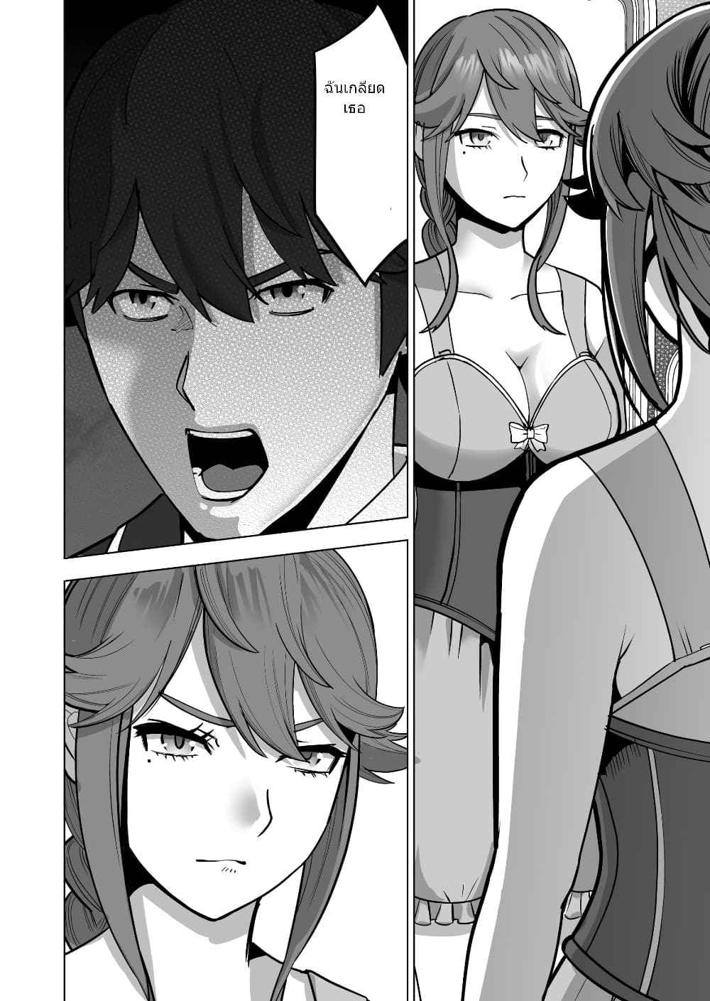 Sen no Sukiru o Motsu Otoko 42.1-42.1