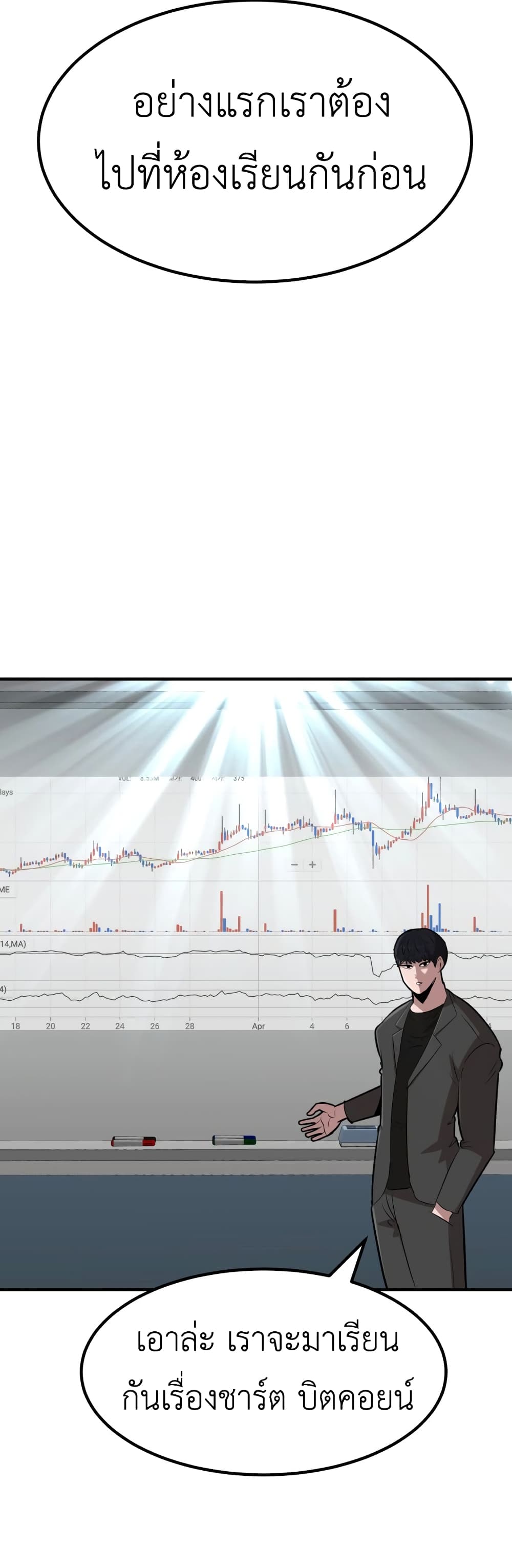 Cryptocurrency Revenge 18-18