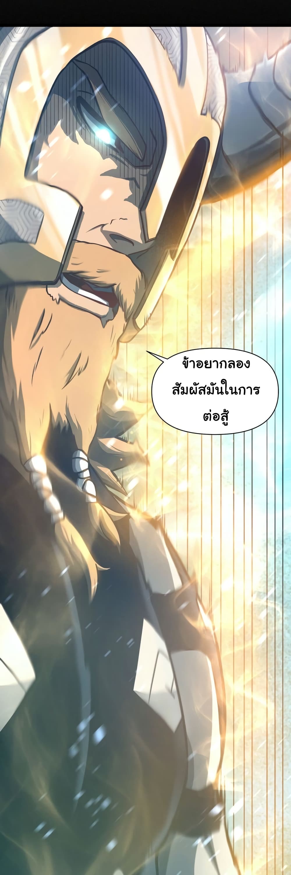 God Game 58-58