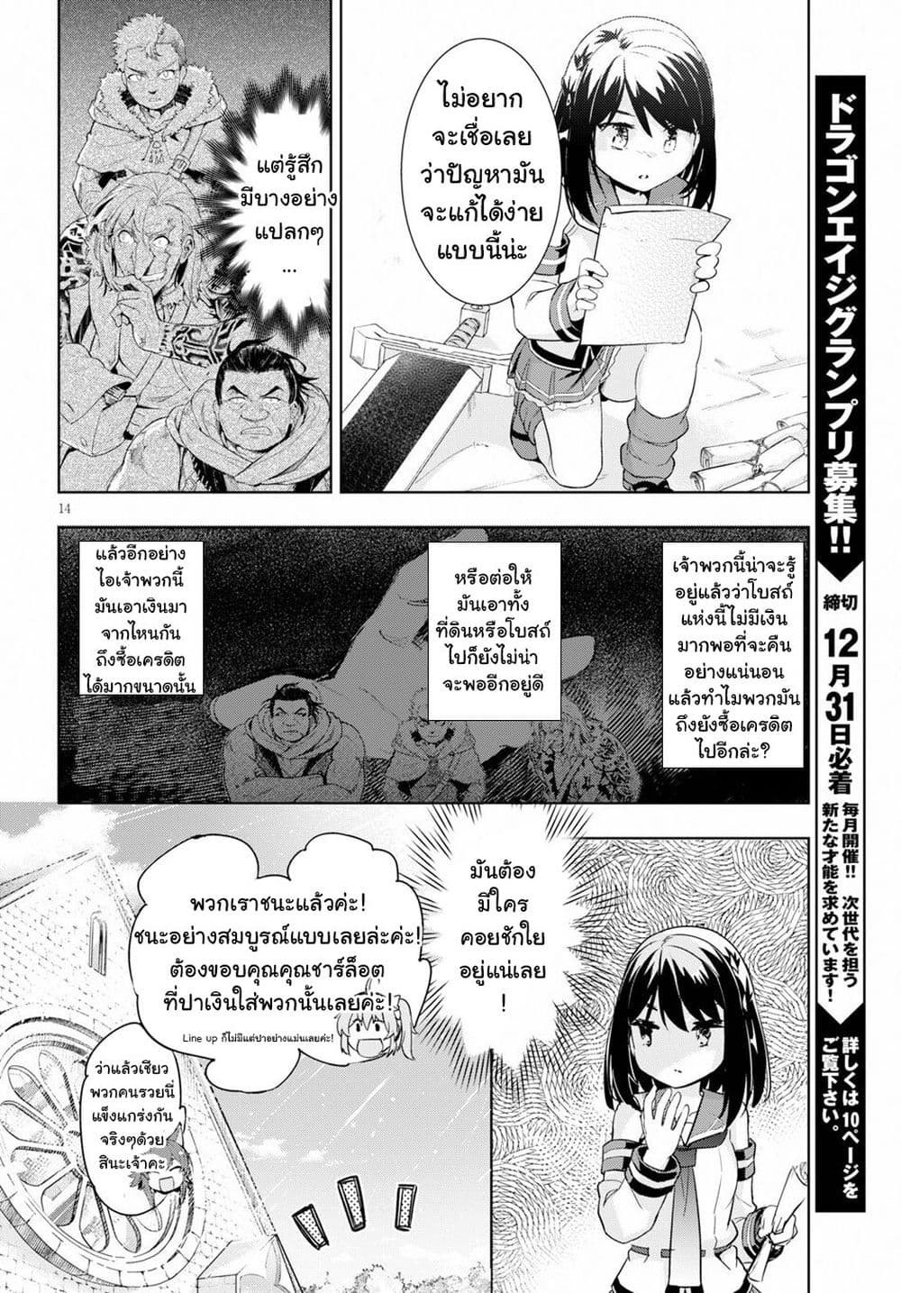 Kenshi o Mezashite Nyugaku Shitanoni Maho Tekisei 9999 Nandesukedo!? 25-เคลื่อนไหวในเงามืด