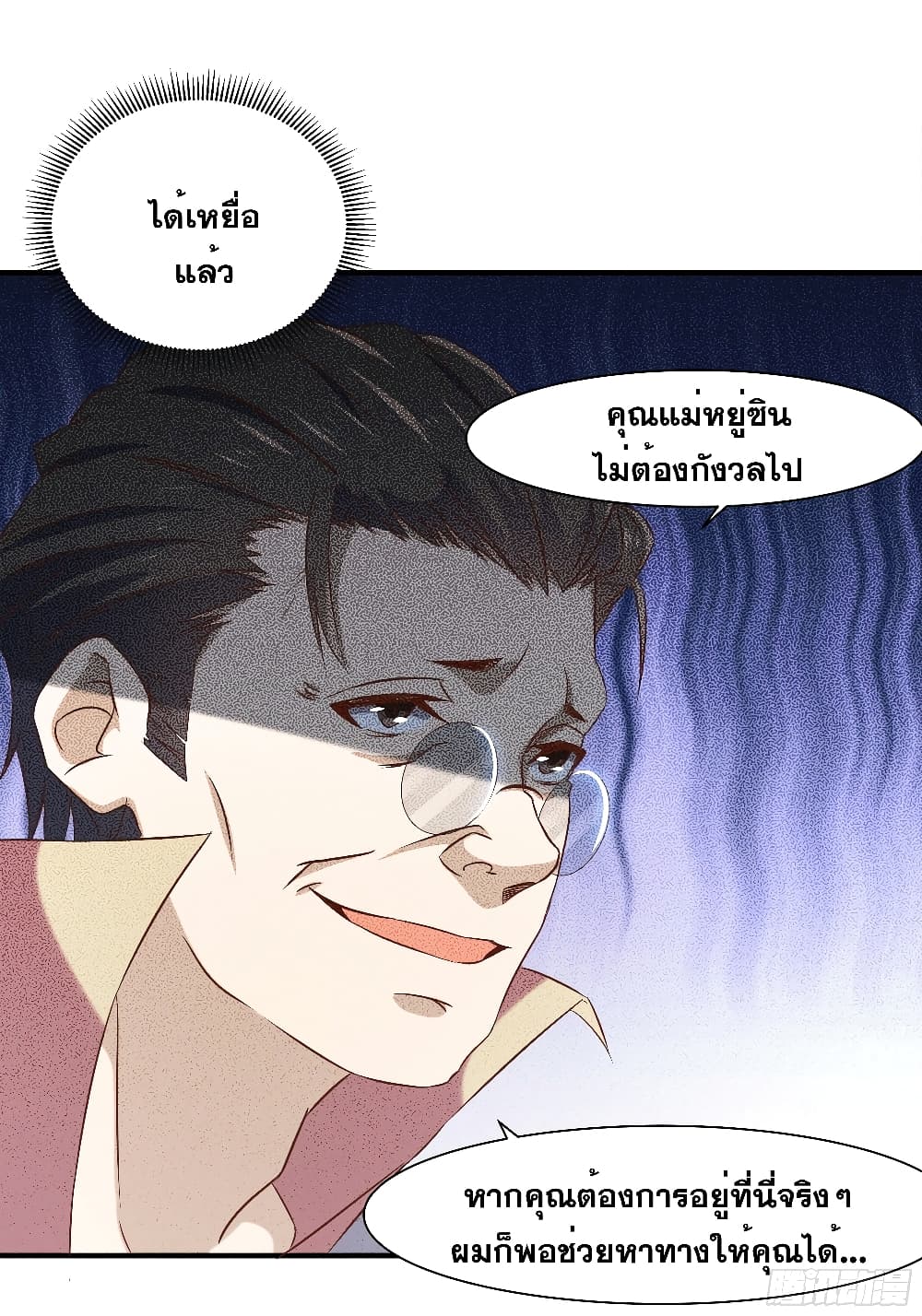 The Strongest Ares Daddy 13-13