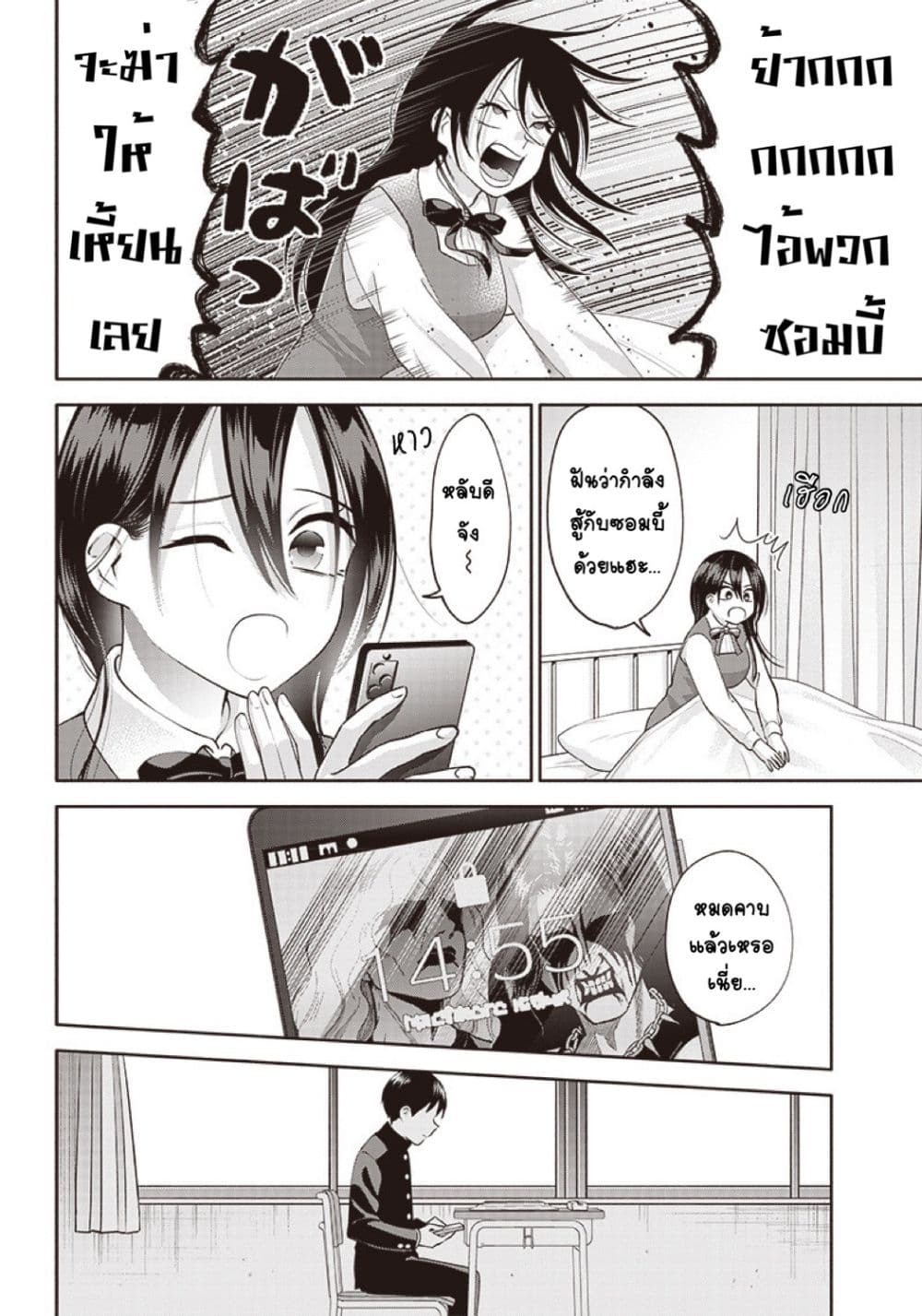 Youki ni Naritai Shigure-san คู่หูมืดมนอยากเป็นคนร่าเริง 10-ด้วยกัน