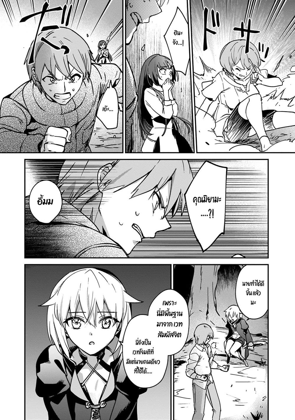 Yuusha Shoukan ni Makikomareta kedo, Isekai wa Heiwa deshita 22.1-22.1