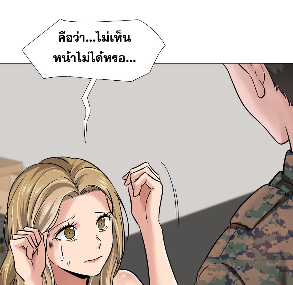 Friends เพื่อนกันมันดีย์ 6-6