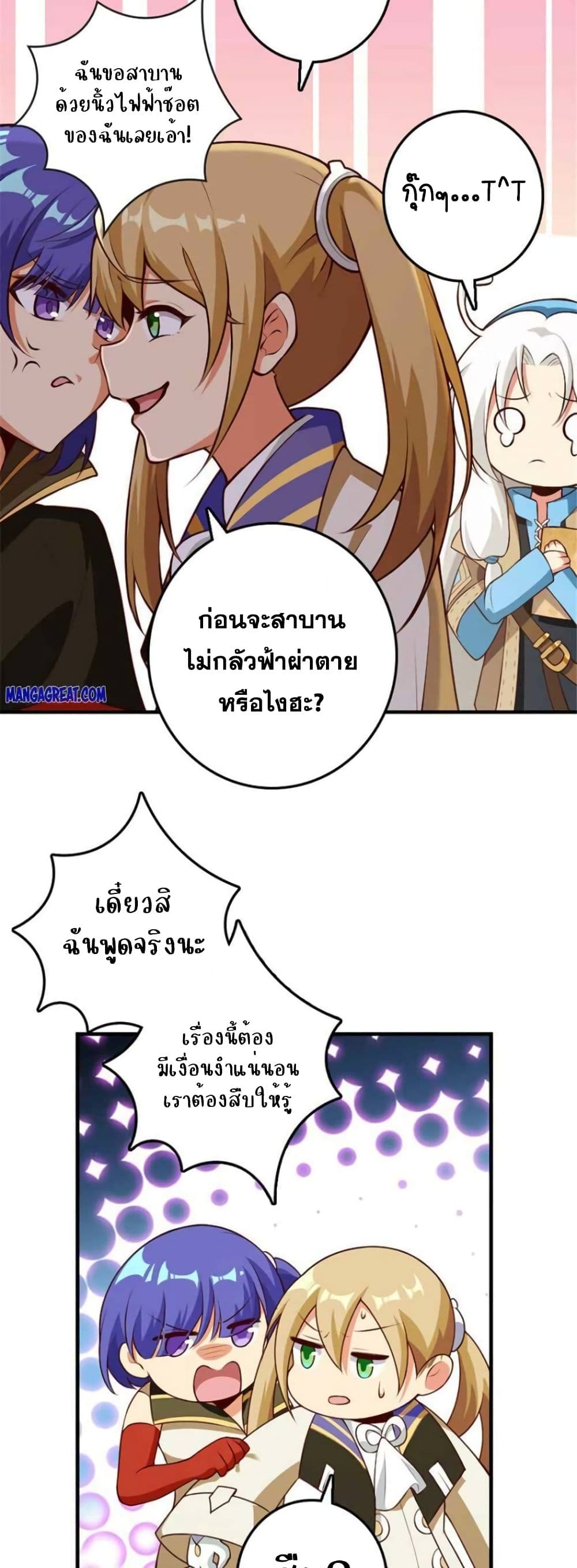 Release That Witch 375-375