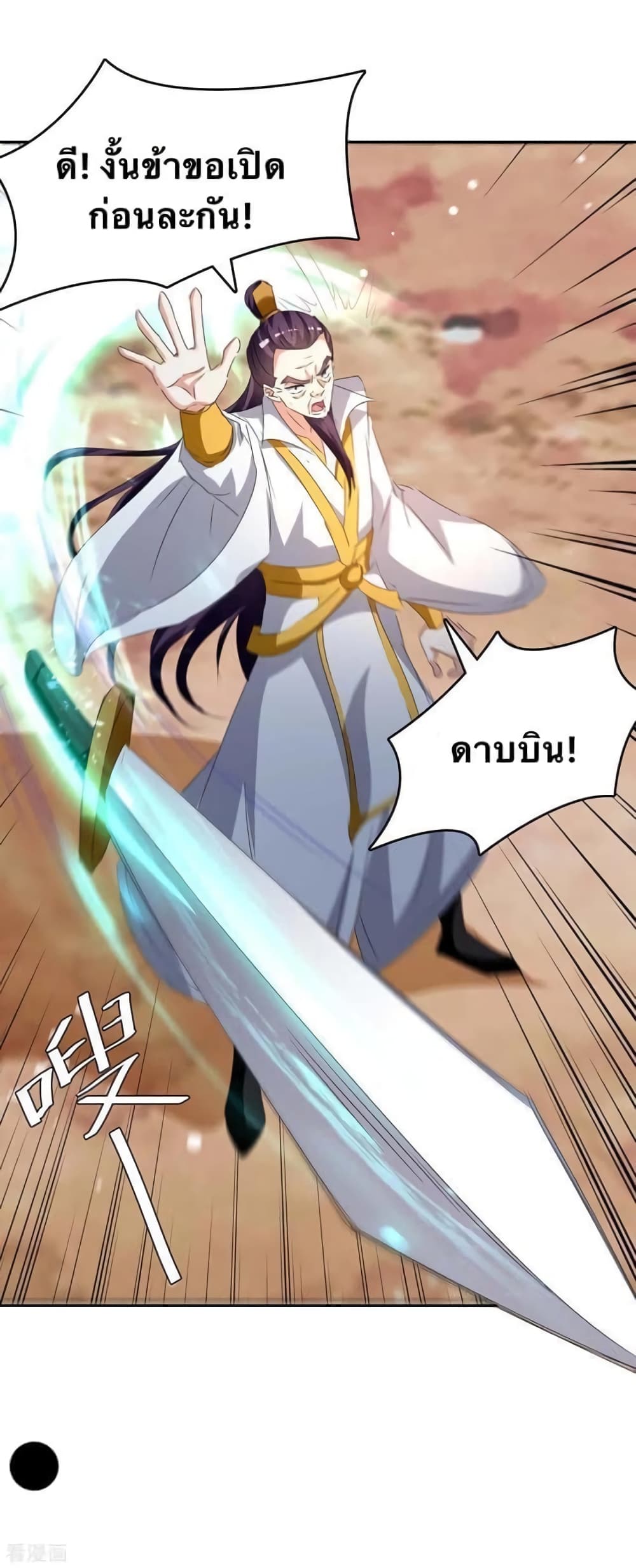 Strongest Leveling 245-245