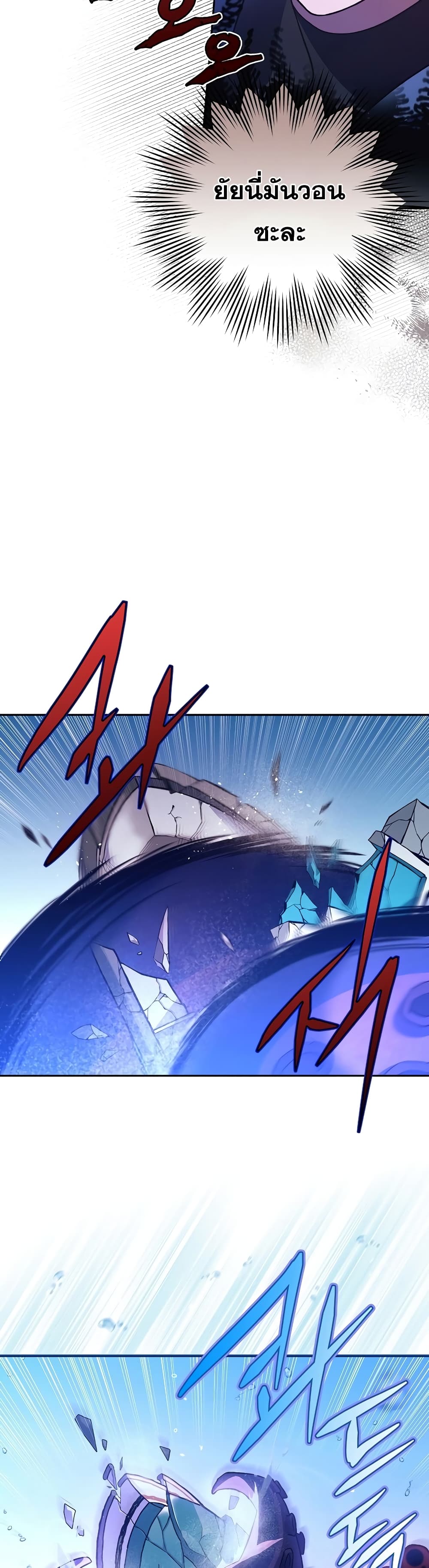 The Novel's Extra (Remake) 5-5