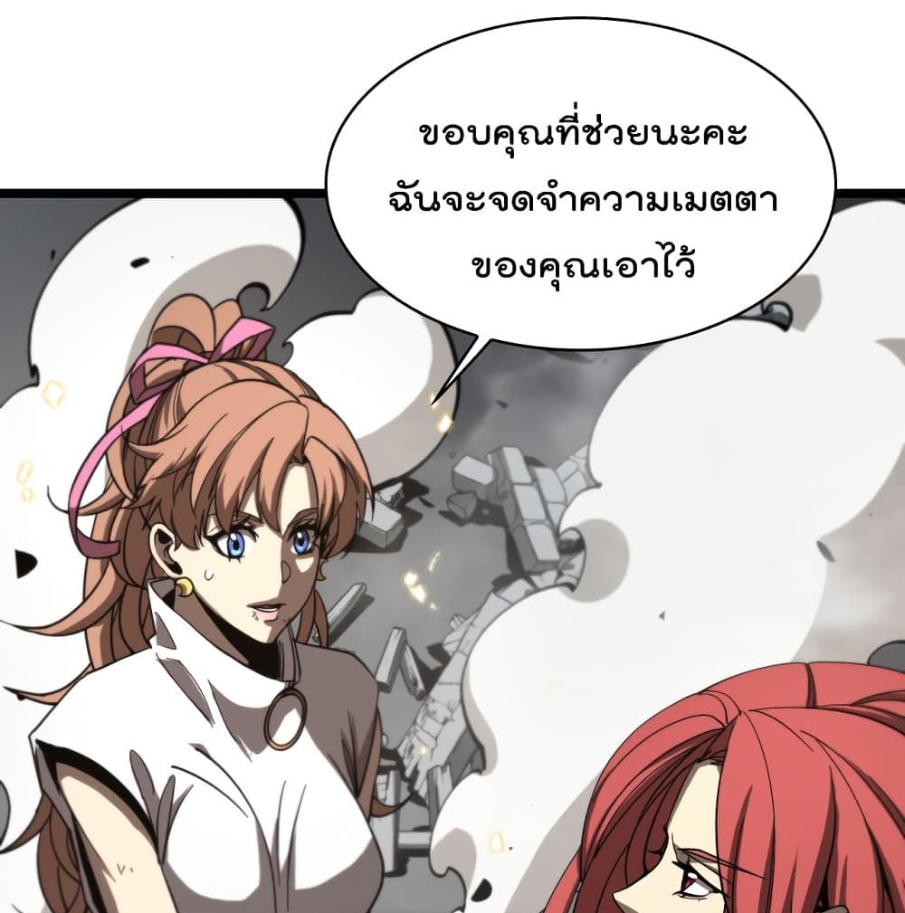 World's Apocalypse Online หมื่นสวรรค์สิ้นโลกา 43-43