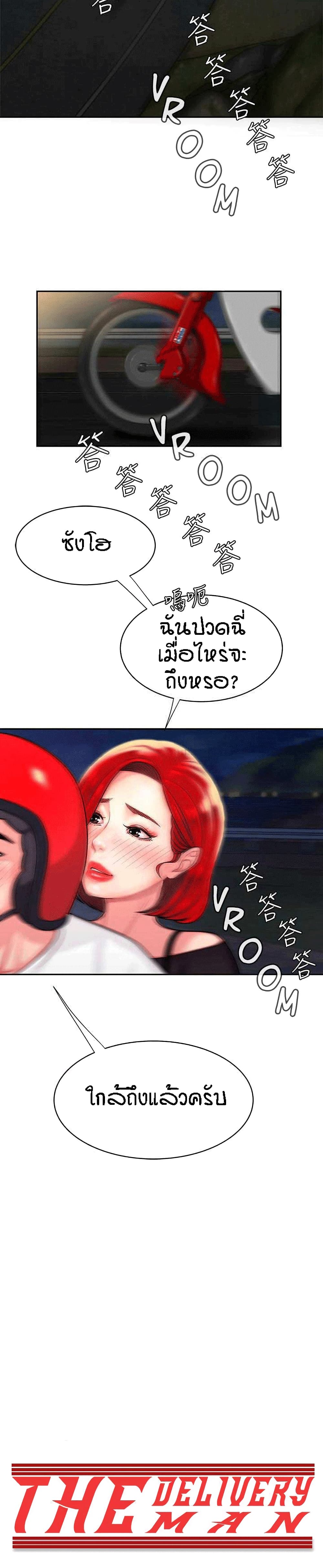 Delivery Man 7-7