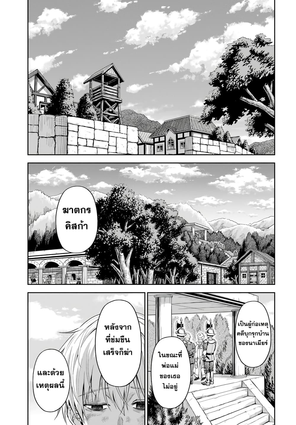 Dungeon ni Hisomu Yandere na Kanojo ni Ore wa Nando mo Korosareru 1-1