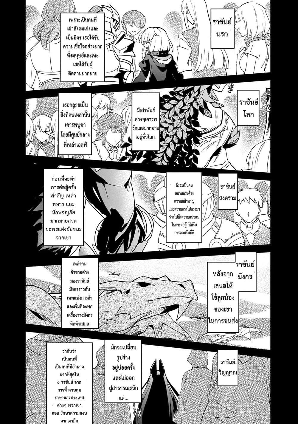 Yuusha Shoukan ni Makikomareta kedo, Isekai wa Heiwa deshita 16.1-16.1