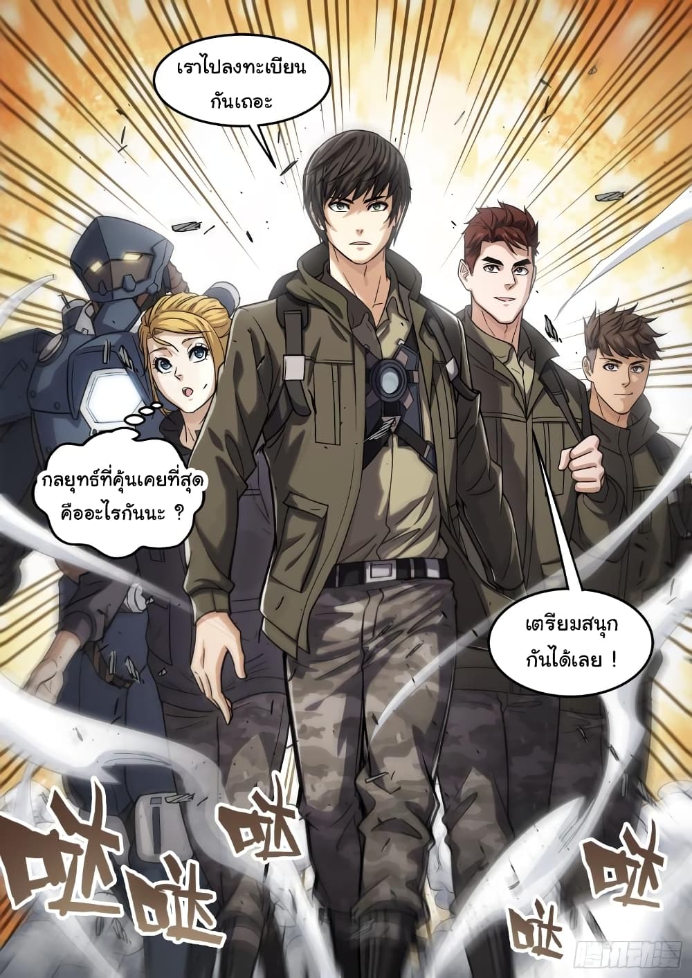 Beyond The Sky 109-109