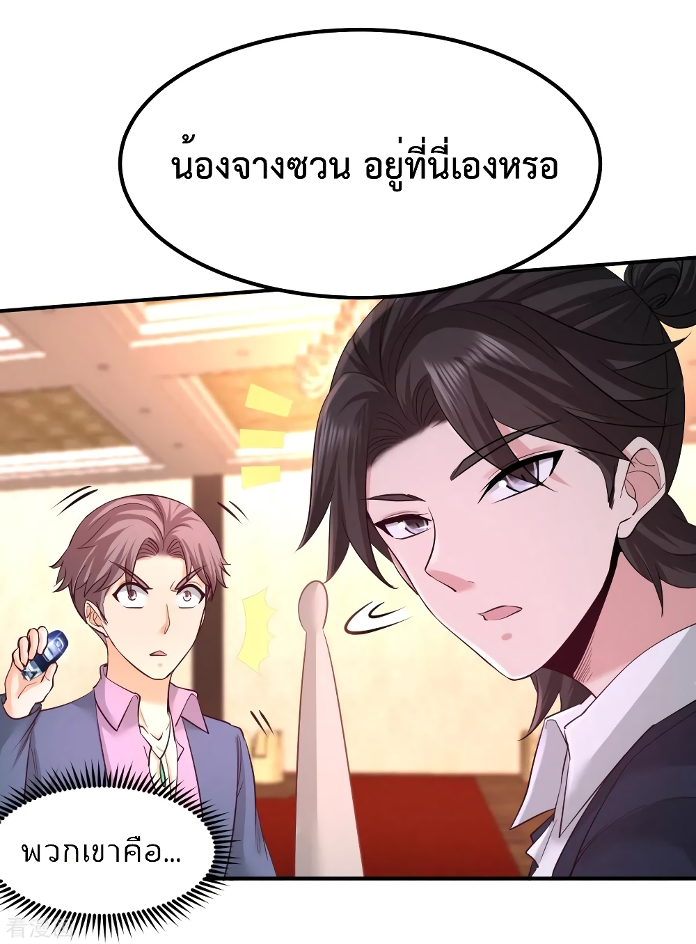 Dragon King Hall ราชันมังกรแห่งใต้ดิน 85-85