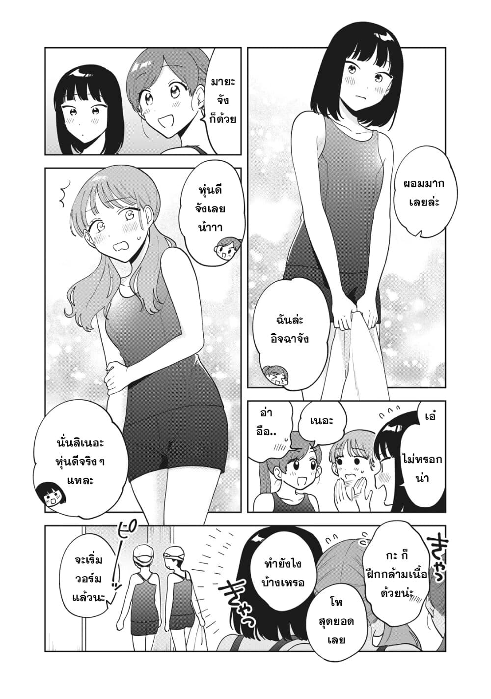 Oshi ga Tonari de Jugyou ni Shuuchuu Dekinai! โอชิมานั่งข้างๆจนเราสงบใจไม่ได้เลย! 22-มองหน้าตรงๆไม่ได้เลย