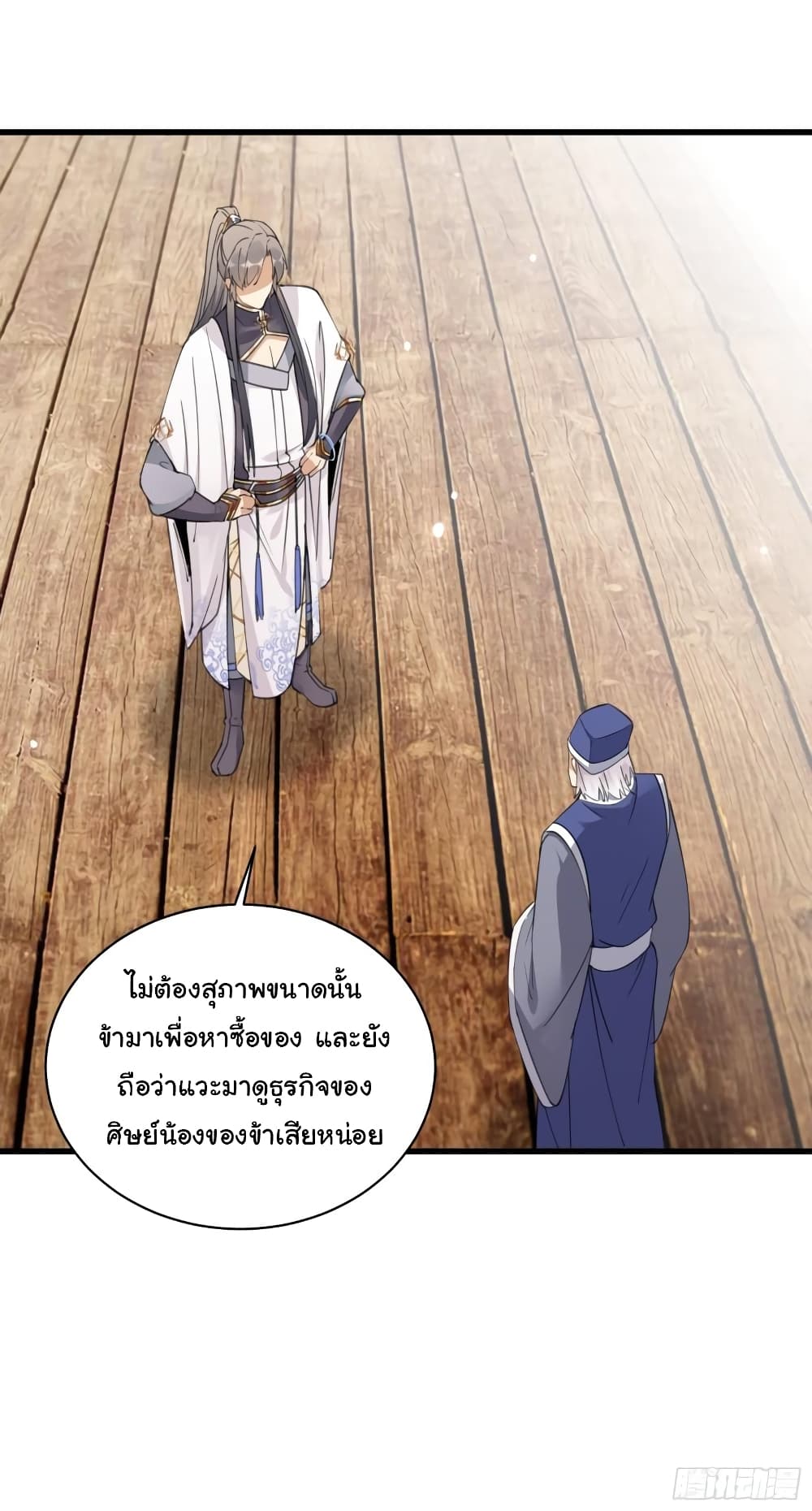 Cultivating Immortality Requires a Rich Woman 66-66