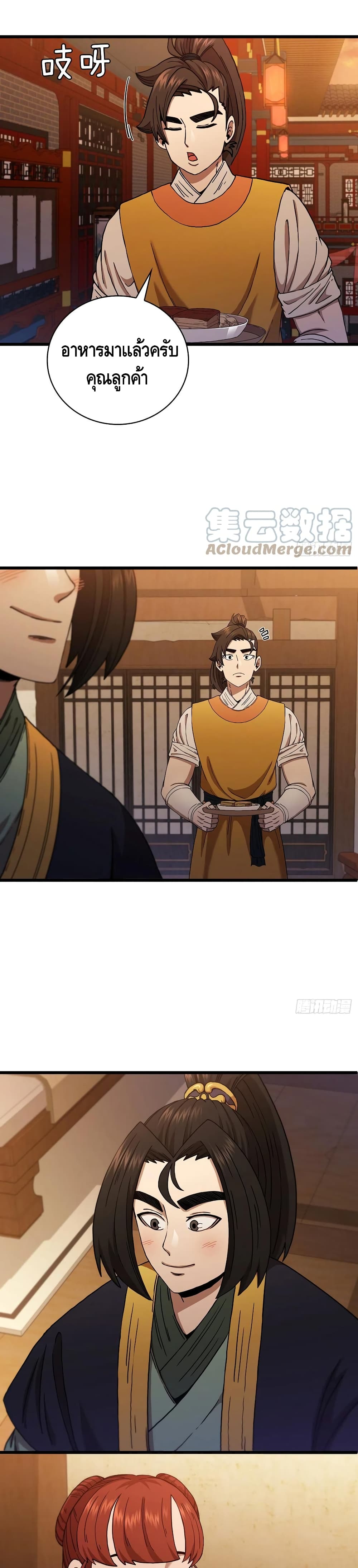 This Swordsman is a Bit Picky 32-32