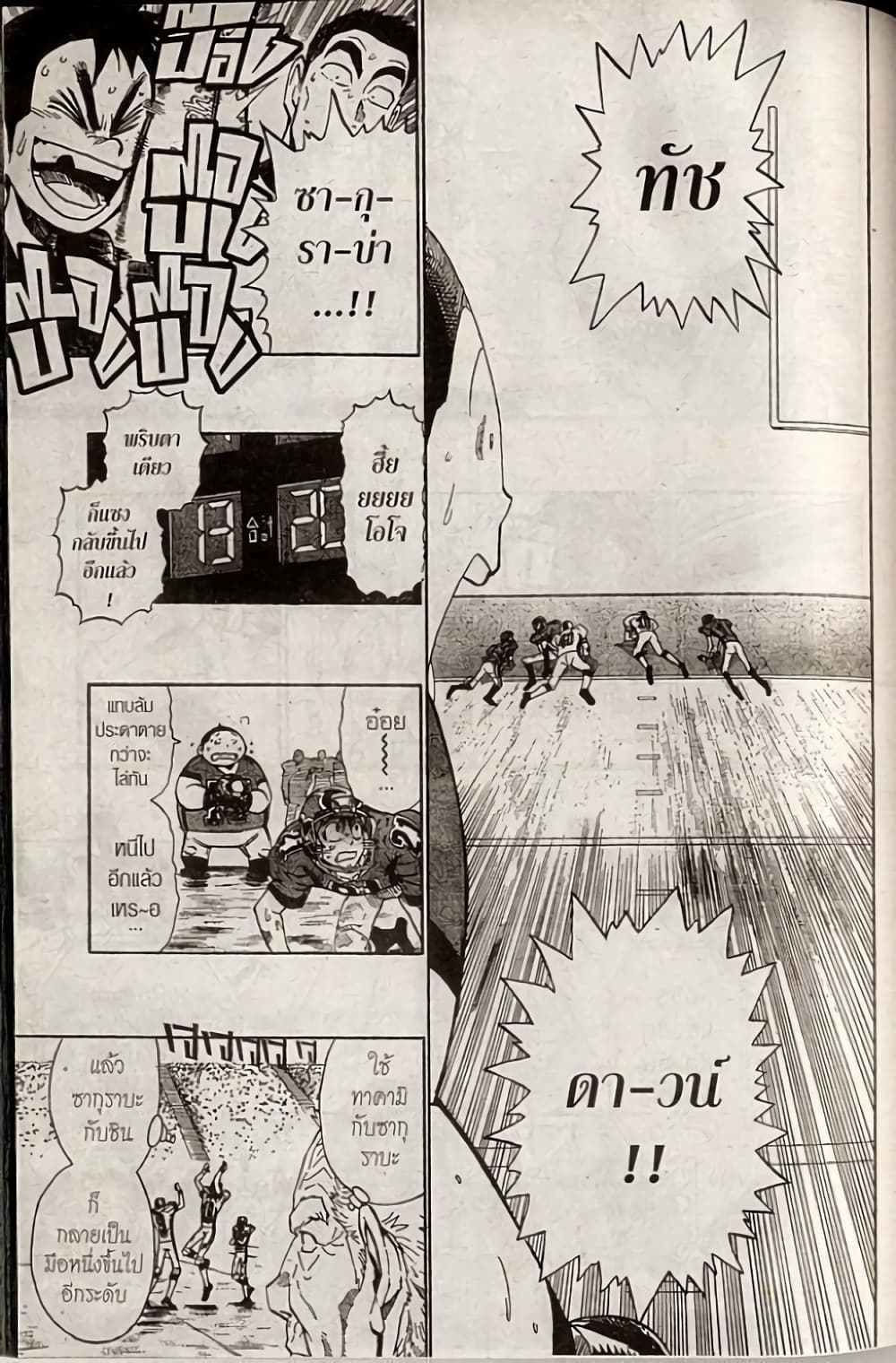 Eyeshield 21 228-228