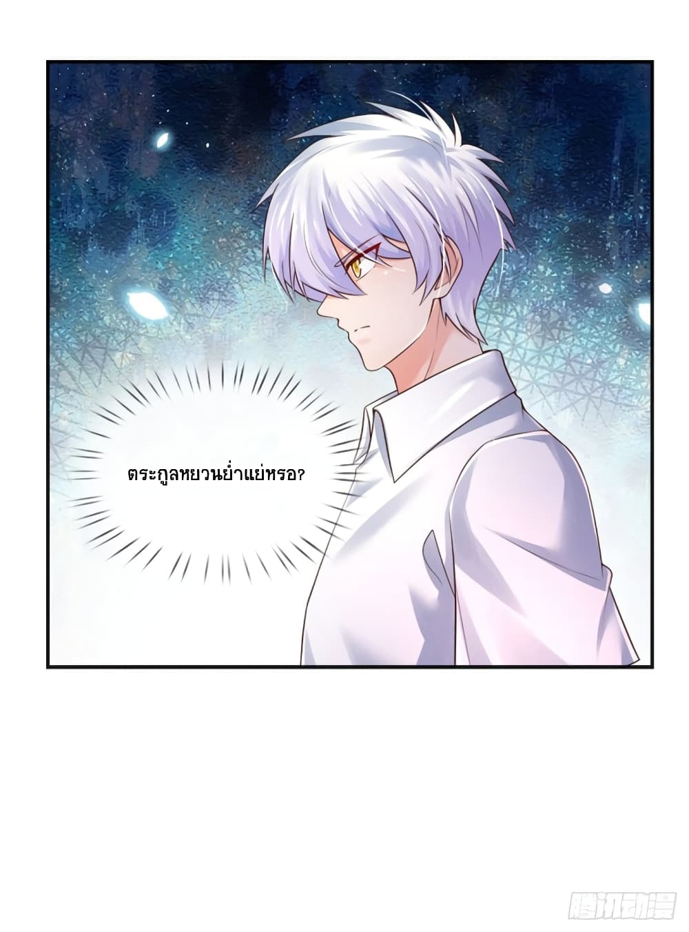 Immortal Emperor Refining 5000 Years 75-75