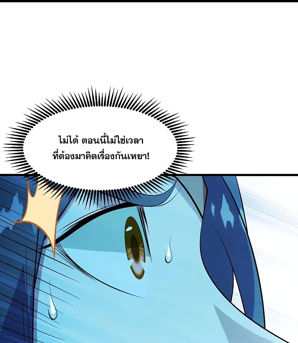 Matchless Emperor  เทพอสูรสยบฟ้า 248-248