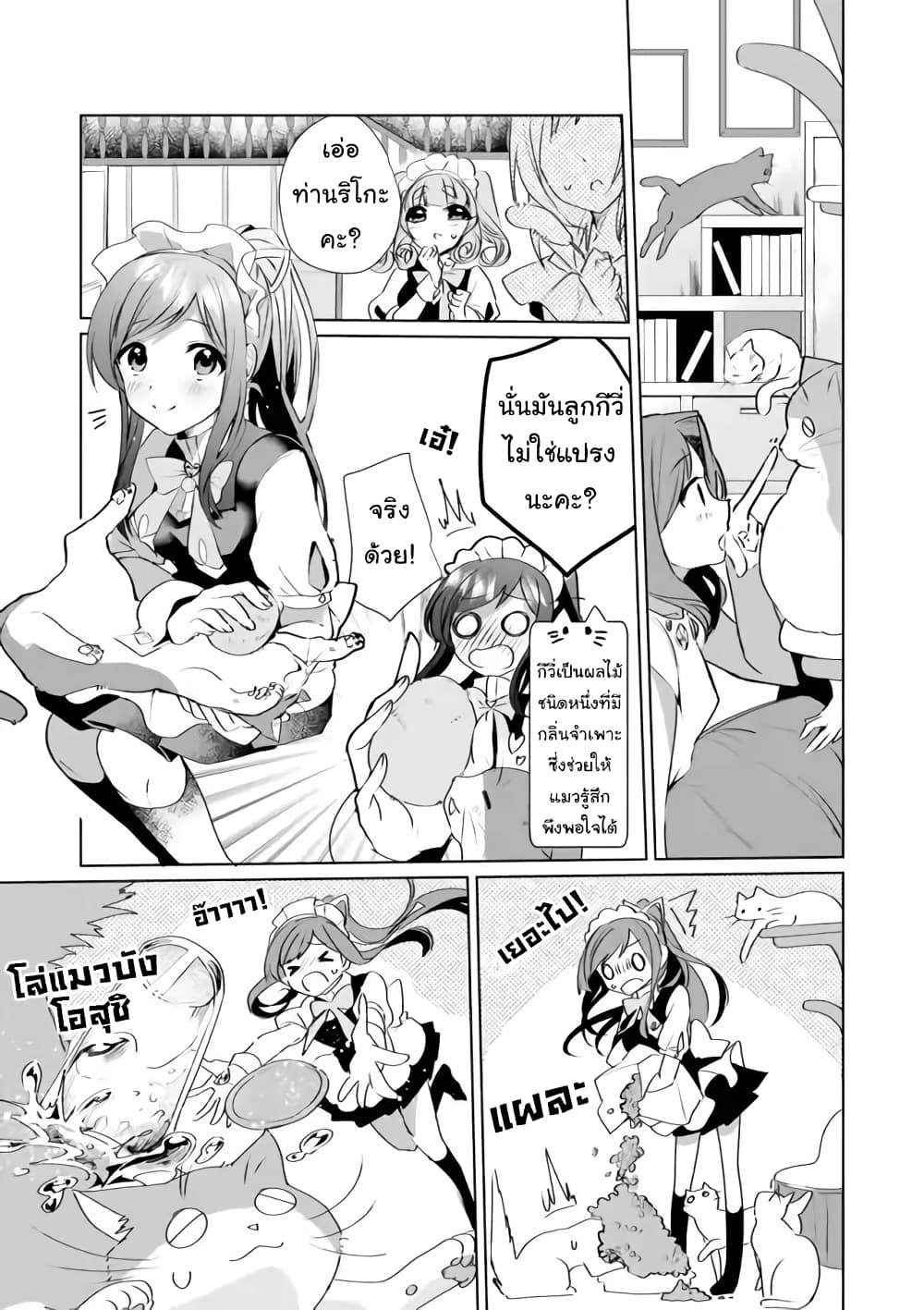 Nekomusume Shoukougun 32-32
