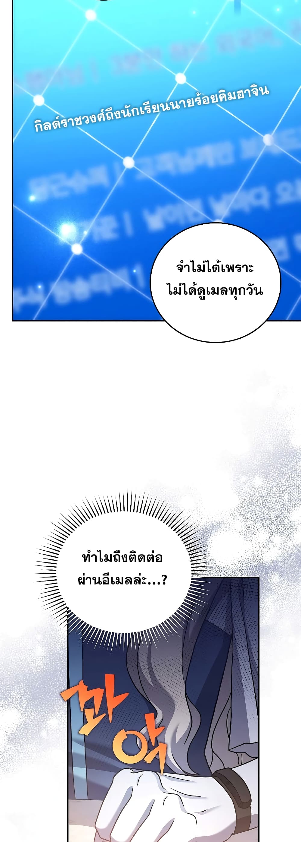 The Novel's Extra (Remake) 88-88