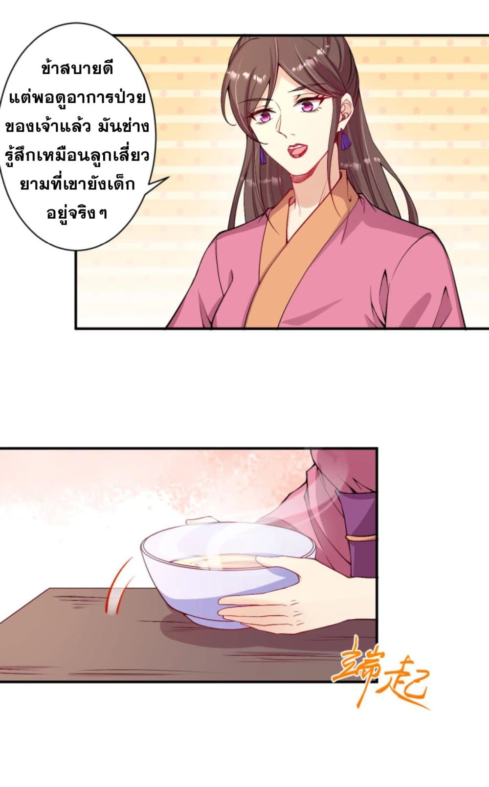Against the Gods อสูรพลิกฟ้า 330-330