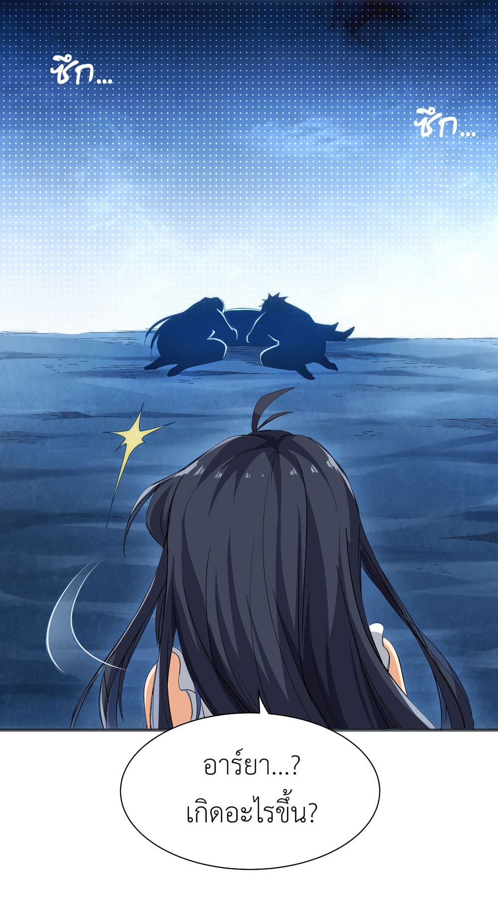 Despite Coming From the Abyss, I Will Save Humanity 6-6