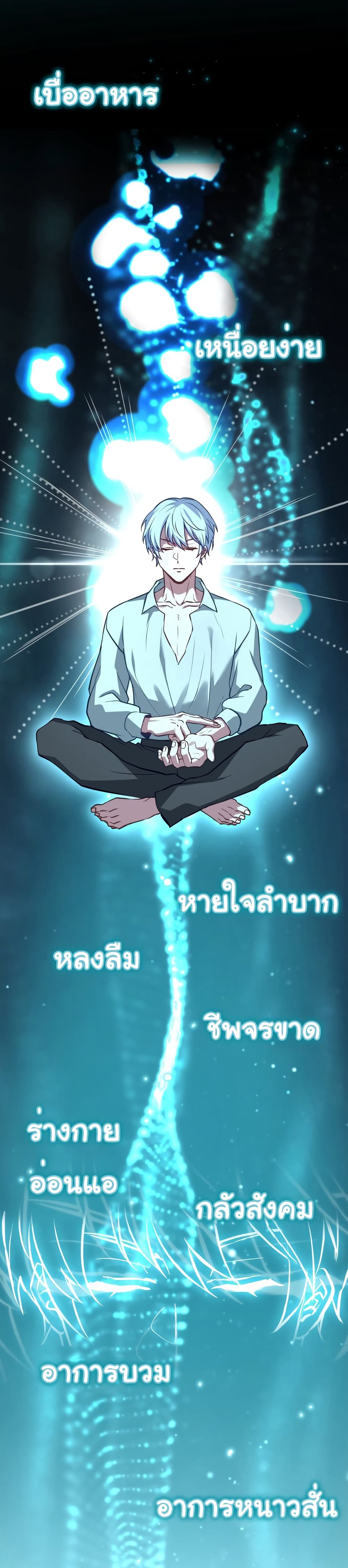 The Crown Prince That Sells Medicine 1-1