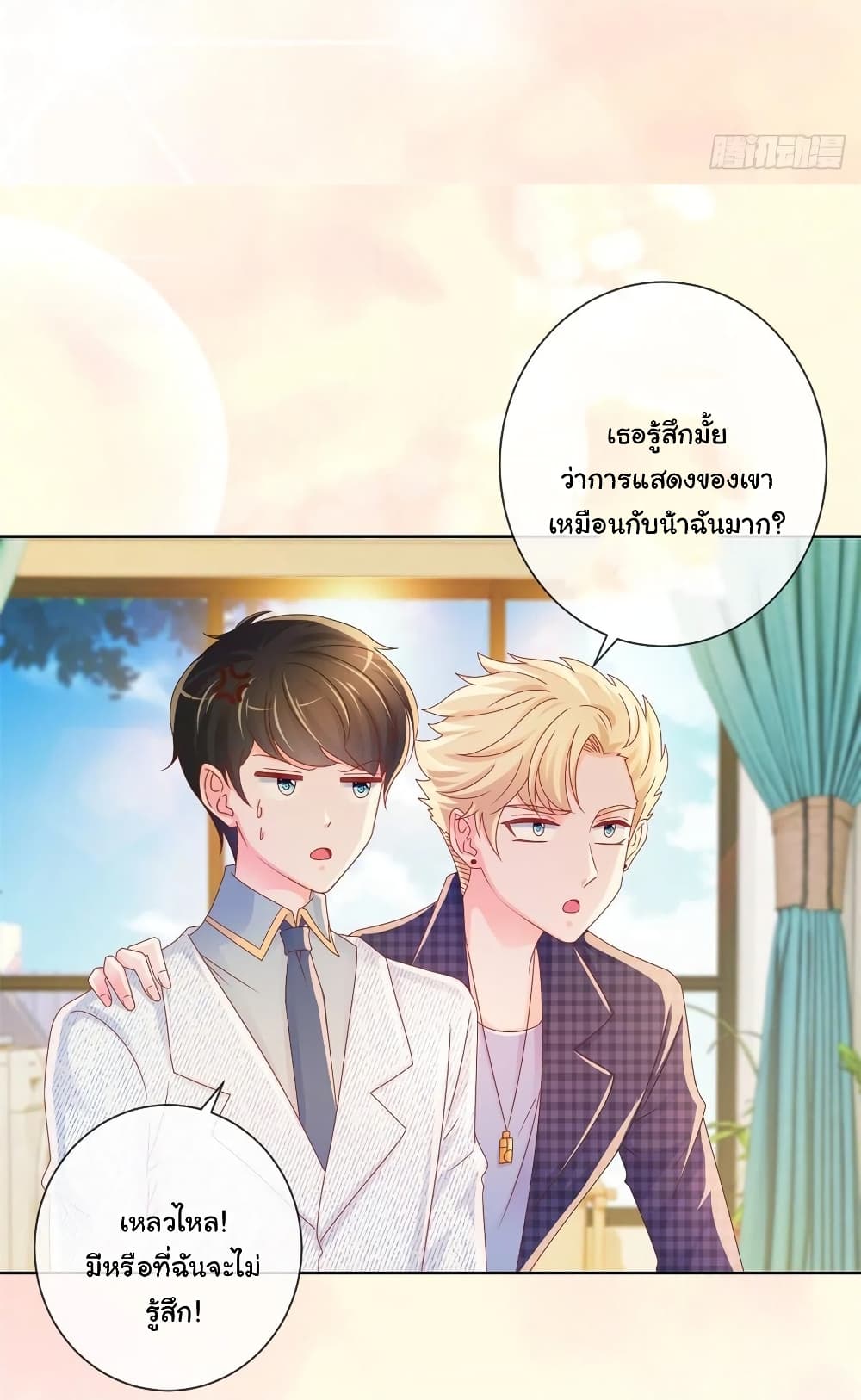 The Lovely Wife And Strange Marriage แผนรักลวงใจ 262-262