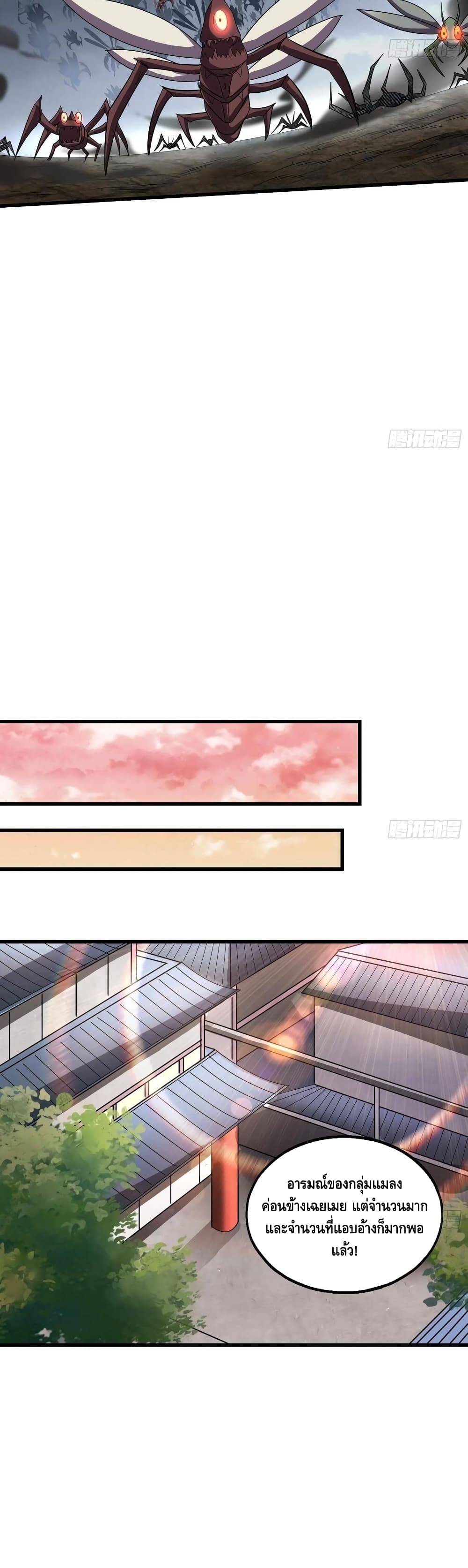 Because I Have Super Gold System เพราะฉันนั้นมีระบบทองคำสุดเทพยังไงล่ะ! 146-146