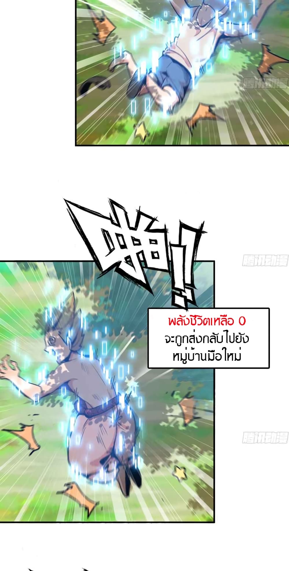 Mushroom Brave 3-3