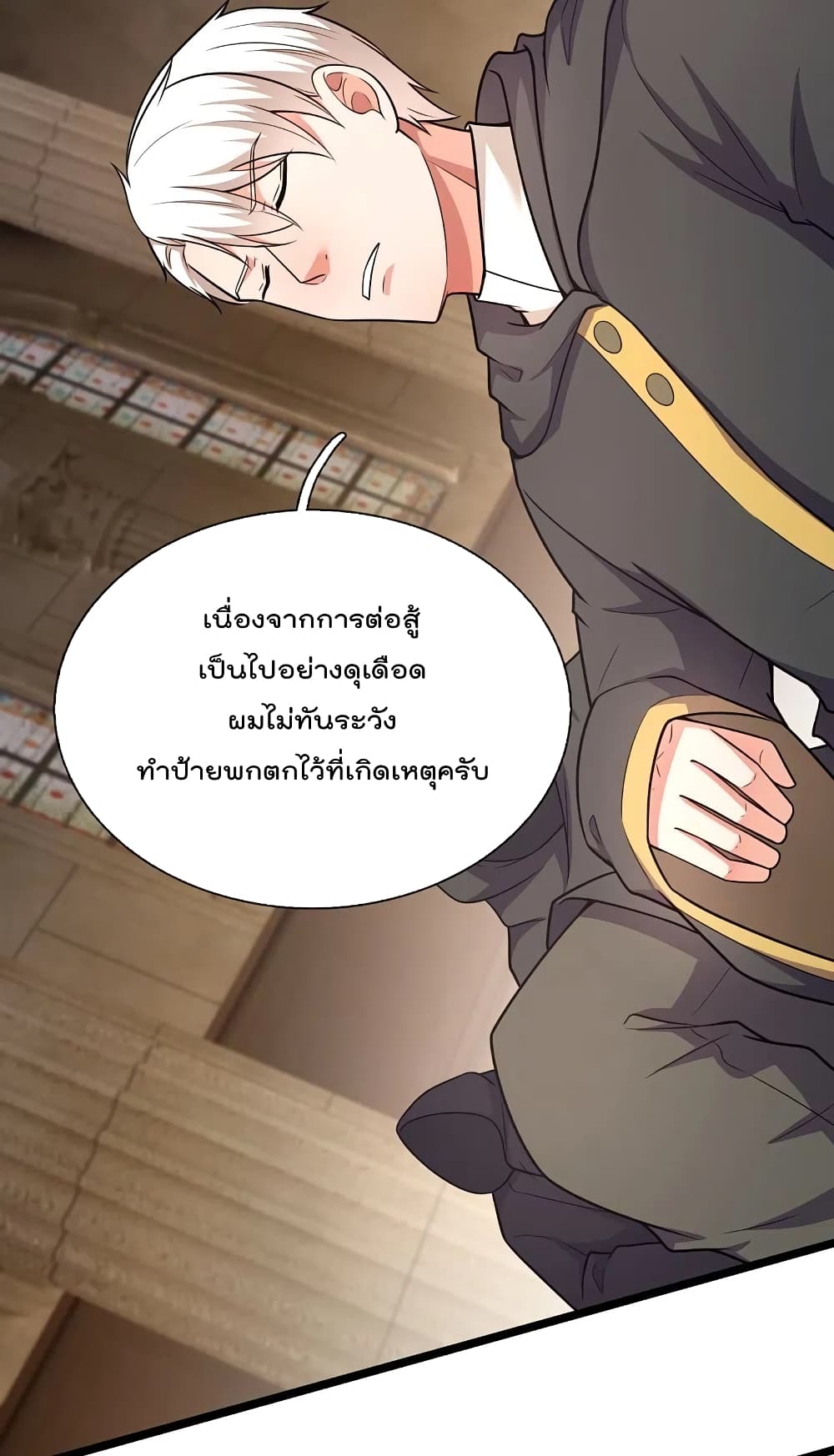 The Legend God of War in The City ตำนานเทพเซียนสงครามไร้พ่ายแห่งนคร 206-206