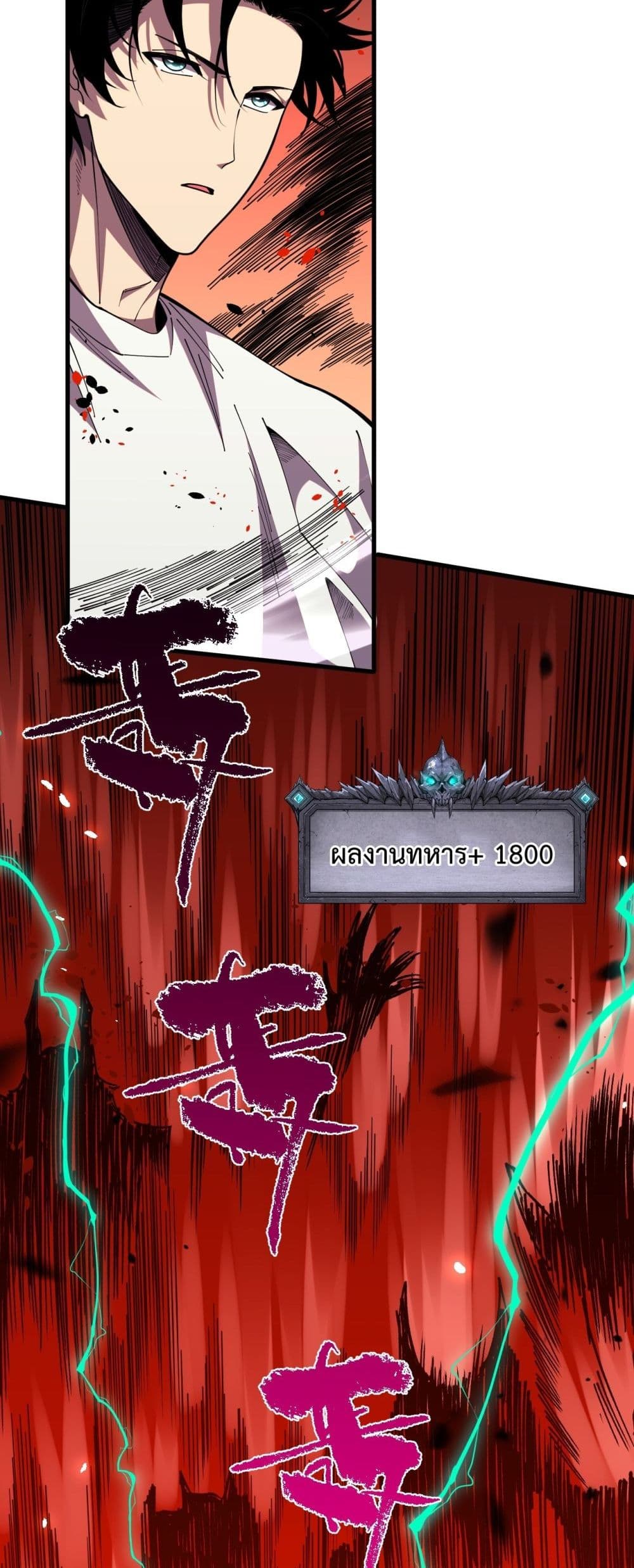 Necromancer King of The Scourge 63-63