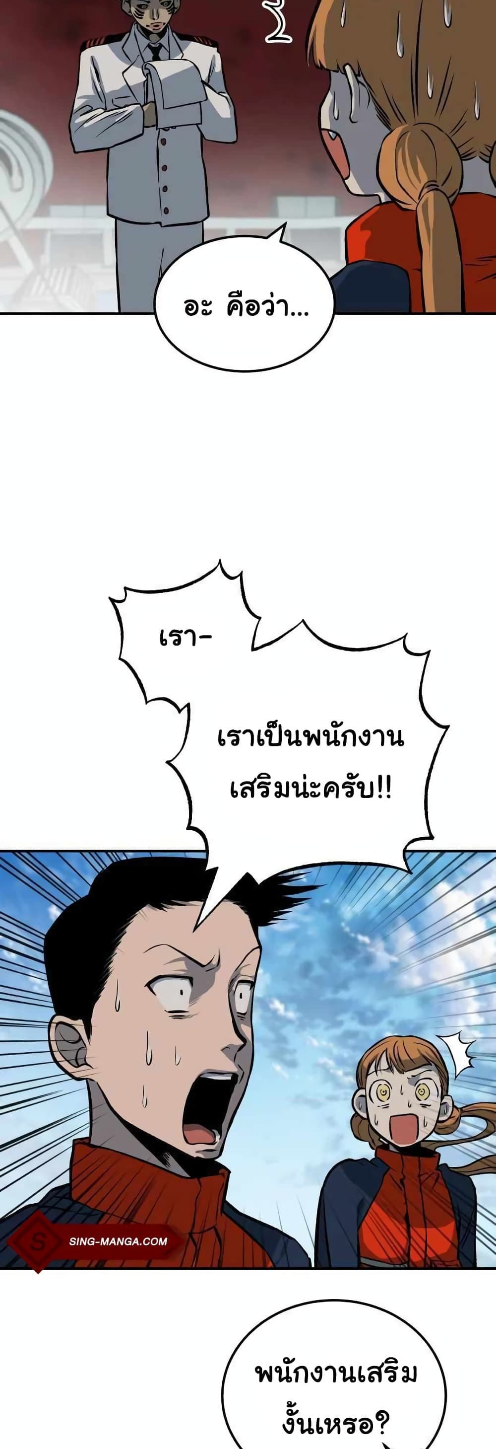 ZomGan 8-8