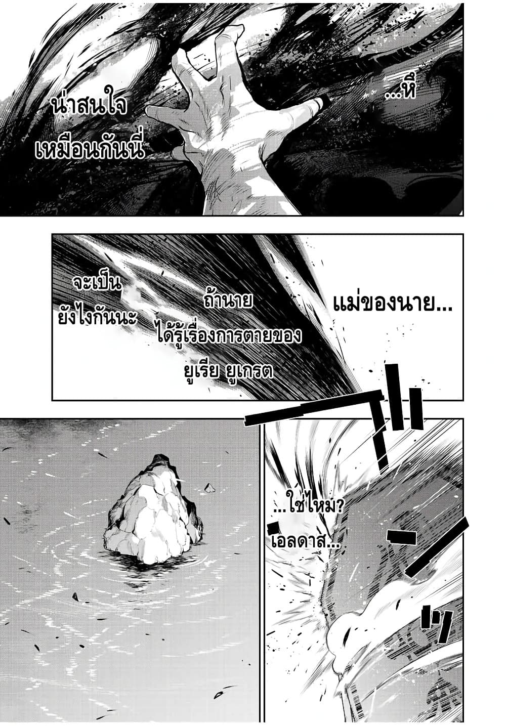 Mikata ga Yowa Sugite Hojo Mahou ni Toushite ita Kyuutei Mahou shi, Tsuihou Sarete Saikyou wo Mezasu 51-51