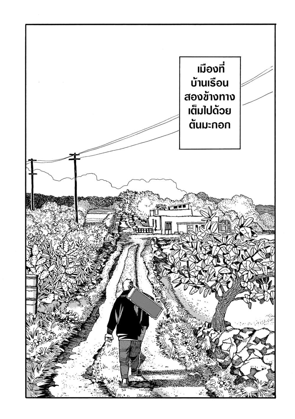 Assassin no Kyuujitsu 1-เจลาโต้