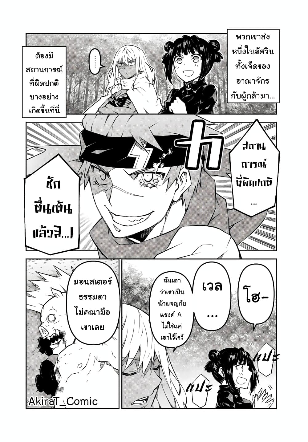 The Weakest Occupation "Blacksmith", but It's Actually the Strongest ช่างตีเหล็กอาชีพกระจอก? 102-102