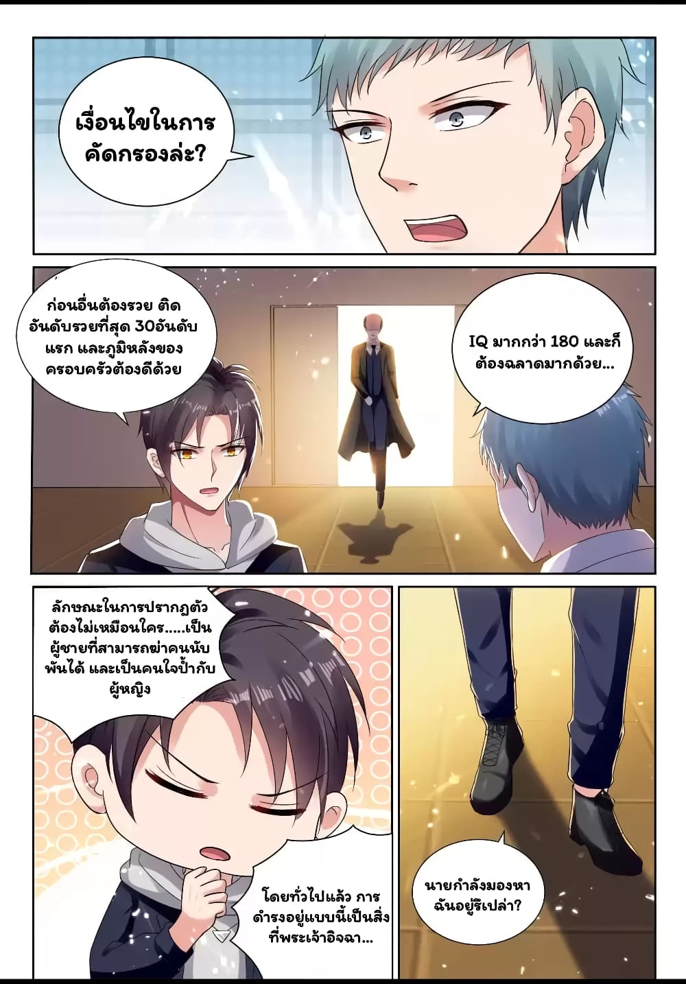 Super Shared Boyfriend System 64-64