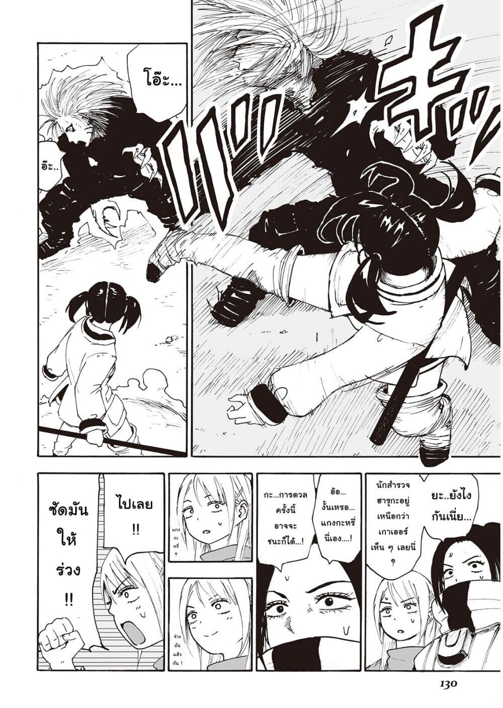 Haikyo no Meshi: The Commonbread 15-ครอสไฟร์