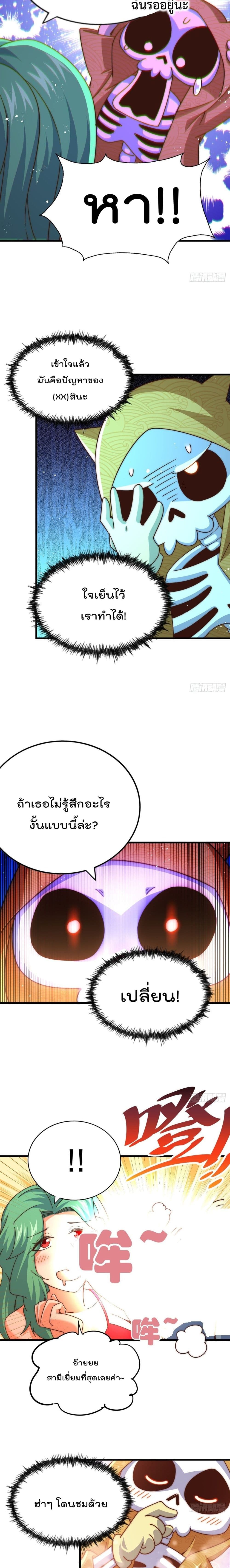 Who is your Daddy? ยอดยุทธ พ่อทุกสถาบัน 118-118